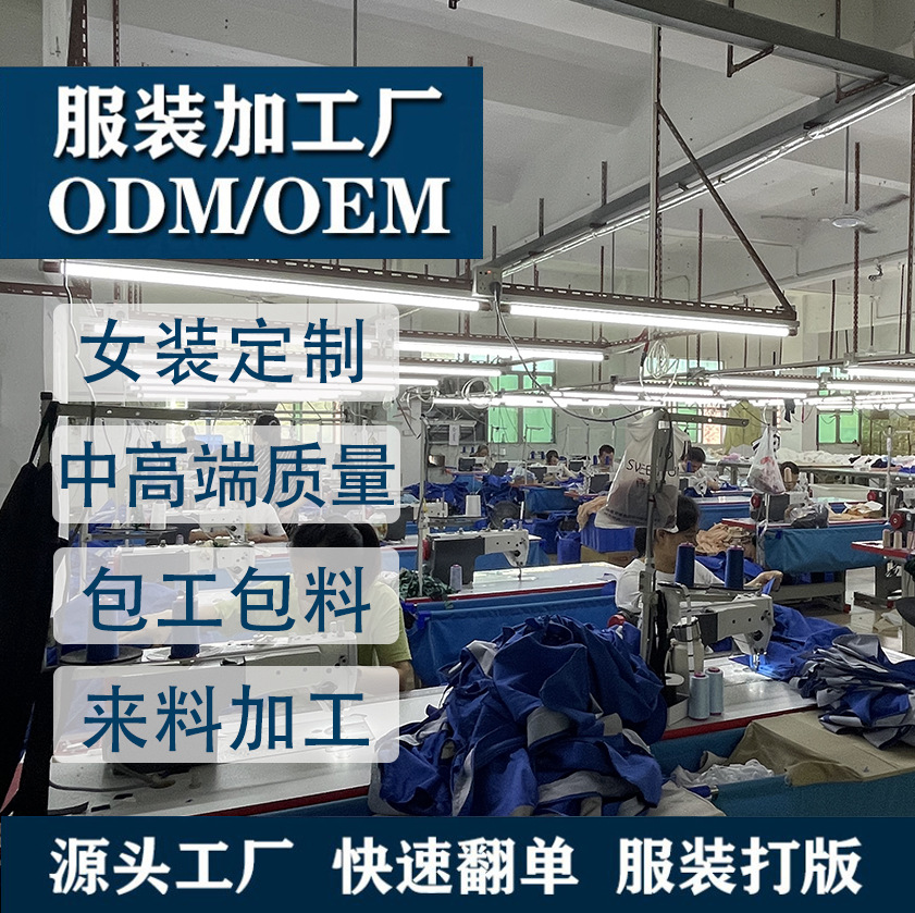 여성 의류 가공 작은 배치 맞춤 가공 공장 OEM 생산 코트 인쇄 세트 OEM 맞춤 가공