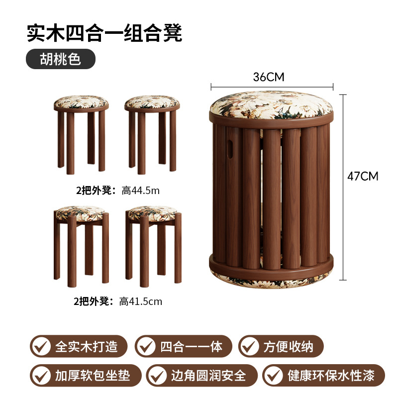 해바라기 스태킹 스툴 월넛 컬러 4바