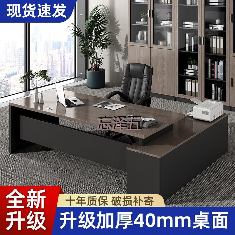 PCGS大班台老板办公桌电脑桌简约现代办公室桌椅组合经理主管桌子