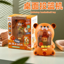 萌宠手指篮球机儿童投篮掌上篮球游戏机早教互动桌游礼品玩具跨境