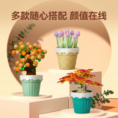 Senbao Building Block Flower Compatible with Lego Children's Puzzle Assembling Potted Plant Ornaments Immortal Flower Girls Puzzle Toys Gifts