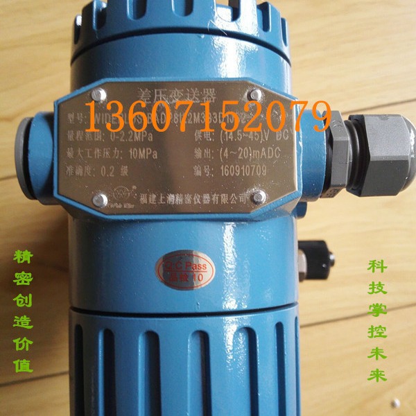 上润精密仪器WP361R单晶硅微差压变送器 高精度 可靠性 高稳定性