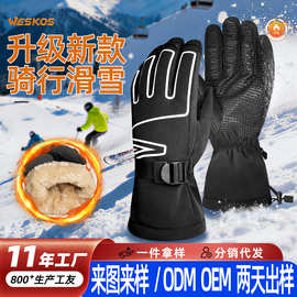 滑雪手套男加厚防寒防滑防水手腕加长冬季摩托车全指触屏骑行手套