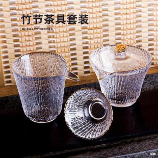 New Tree Pattern Glass Tea Cup Crystal Glass Fair Cup Gold-Lacquered Gaiwan Tea Set 8-Piece Set with Colorful Box