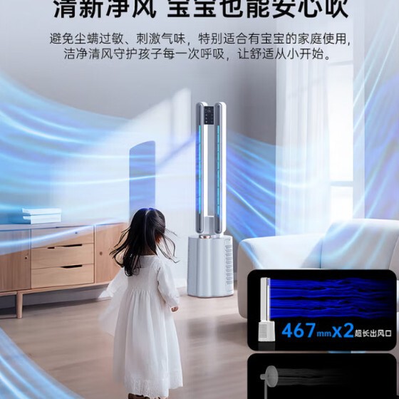 すぐに使えるブレードレスファン、エアコンファン、家庭用水冷扇風機、冷風扇、タワーファン、縦型フロアファン、静音循環|undefined