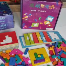 速战速决益智思维拼图 七彩方块拼图亲子双人专注力对战桌面玩具