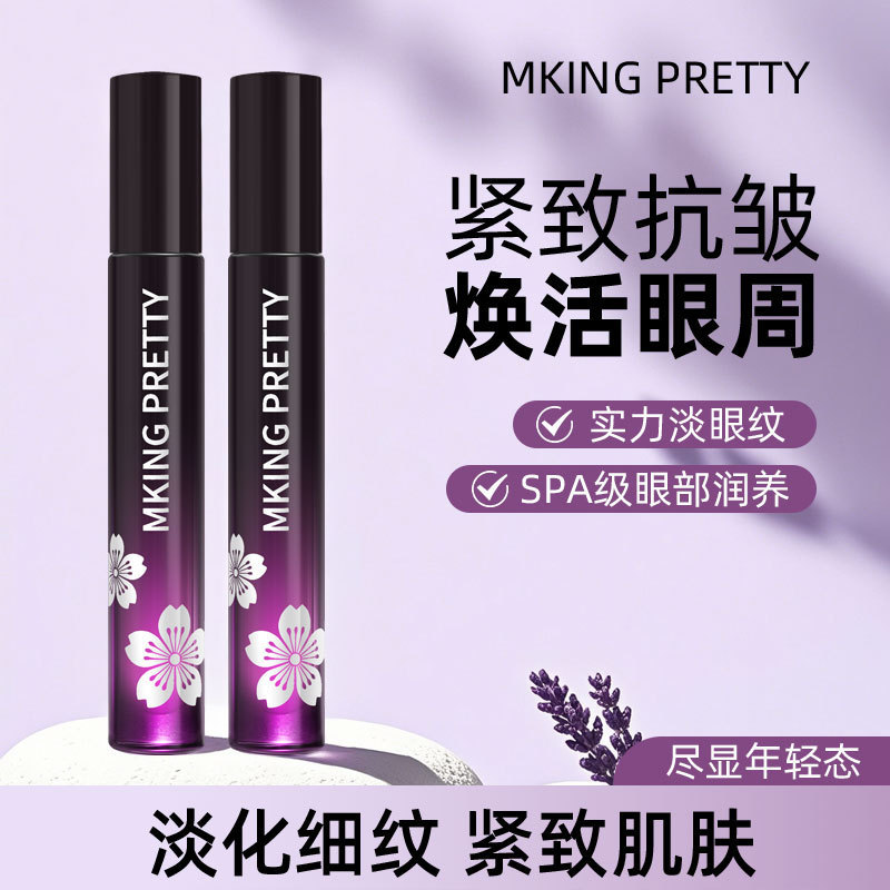 MKING PRETTY レチノール アイ エッセンス オイル 抗シワ 引き締め 弾力性 小じわを軽減 ローリング ボール マッサージ ユニバーサル|undefined