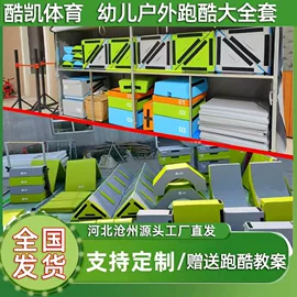 感统训练器材;体操/运动垫