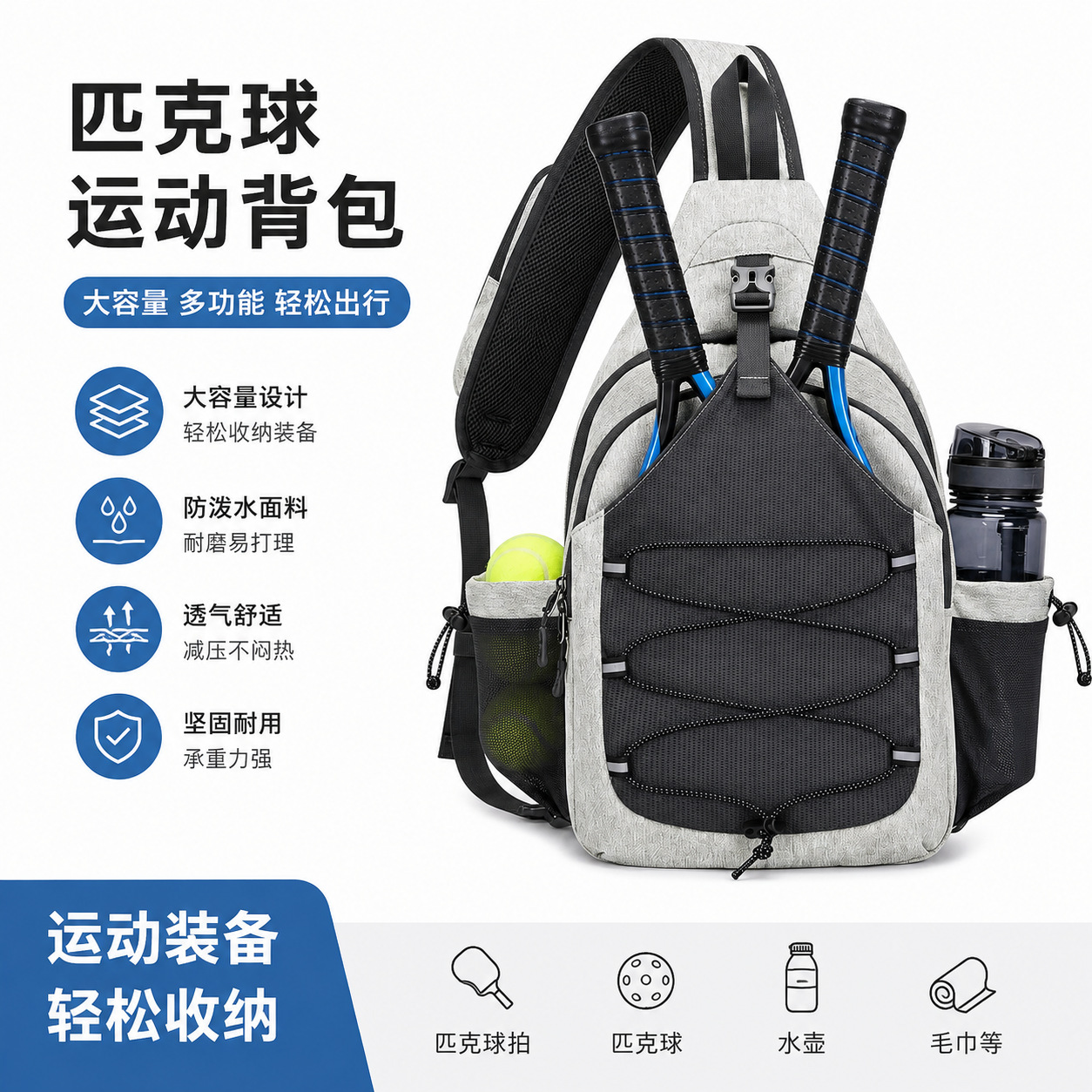 New model from the source factory: Pickleball bag for 2 rackets, multifunctional waterproof shoulder and crossbody tennis bag