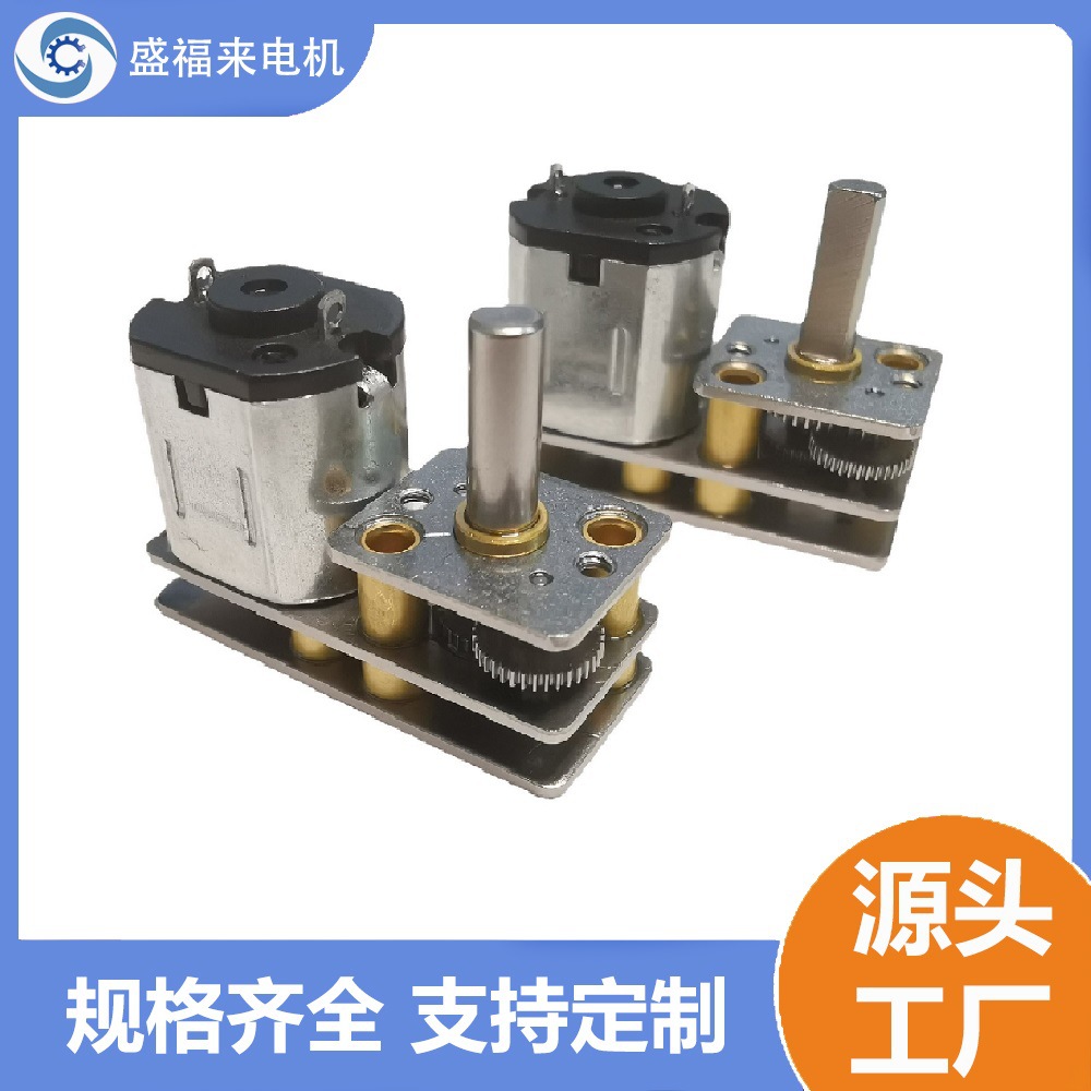 N10卧式减速电机  保险柜锁开关锁蓝牙锁  充电座充电枪马达