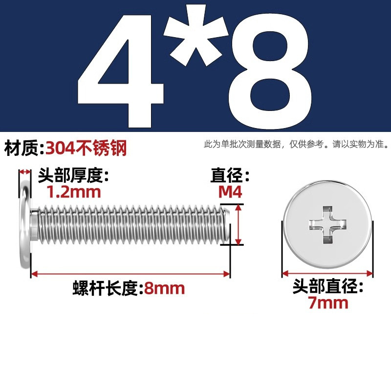304ステンレスCM超薄頭十字平頭ねじ大平頭極低C頭m 2m 2.5m 3m 4m 5m 6|undefined