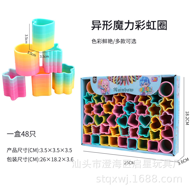 Qixing Rainbow Ring transfronterizo exclusivo para la escuela en forma de supermercado Premio templo justo juguete anillo de primavera suministro directo de fábrica
