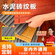 水泥砖纹板拉槽板水泥板饰面板清水混凝土板装饰板雕刻纤维板墙板