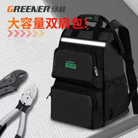 绿林工具包背包双肩电工容量塑底多功能帆布加厚耐用维修专用包