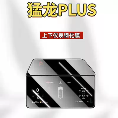 Interior Protective Film, Modified Decoration, Car interior film - suitable-for-26-raptors-plus-upper-and-lower-instruments-high-definition-tempered-film