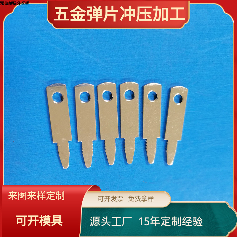 电源插头片插脚 充电器插头五金 端子弹片 电源铜针厂家供应定制