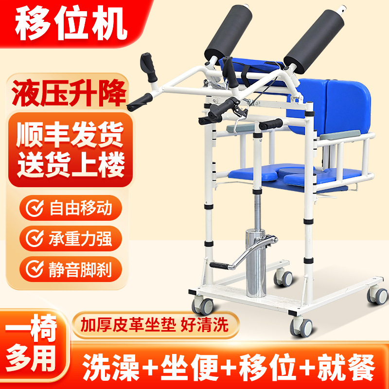 全移位瘫辅助器神器移位护理起身病人瘫痪机器卧床多功能老人病人
