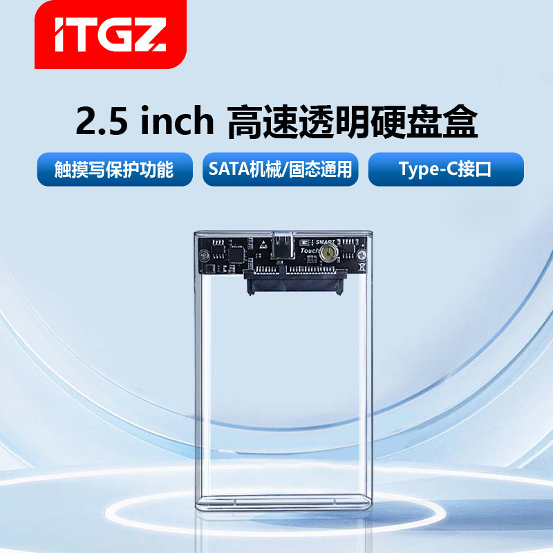 ITGZ 2.5 inch SATA mobile hard disk box write protection mechanical solid external hard disk tyep-c interface