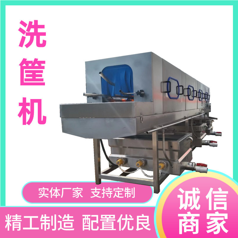 面包烤盘全自动清洗机 物流周转筐清洗机设备  蔬菜篮洗筐机 佳鸿