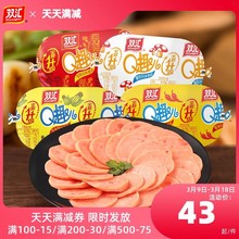 双汇q趣肠70g*40个整箱火腿肠玉米肠即食小香肠零食小吃休闲食品