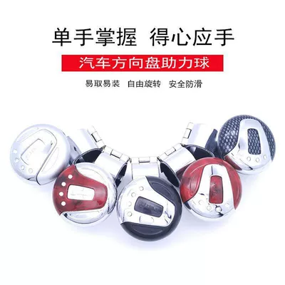 Steering wheel booster – good selling car steering wheel
