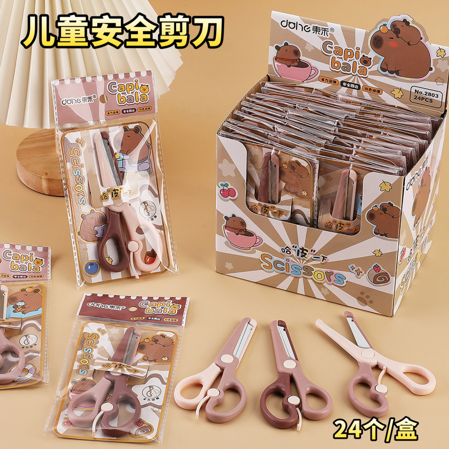 Wholesale of New Innovative Safe Handmade Scissors with Round Tips, Cute Paper-Cutting Scissors That Don'T Hurt Hands, Scissors for Elementary School Students and Children