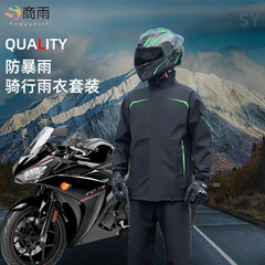 レインコートスーツサイクリング防雨分割全身オートバイ厚みのある女性の電気自動車テイクアウトレインパンツ二重層