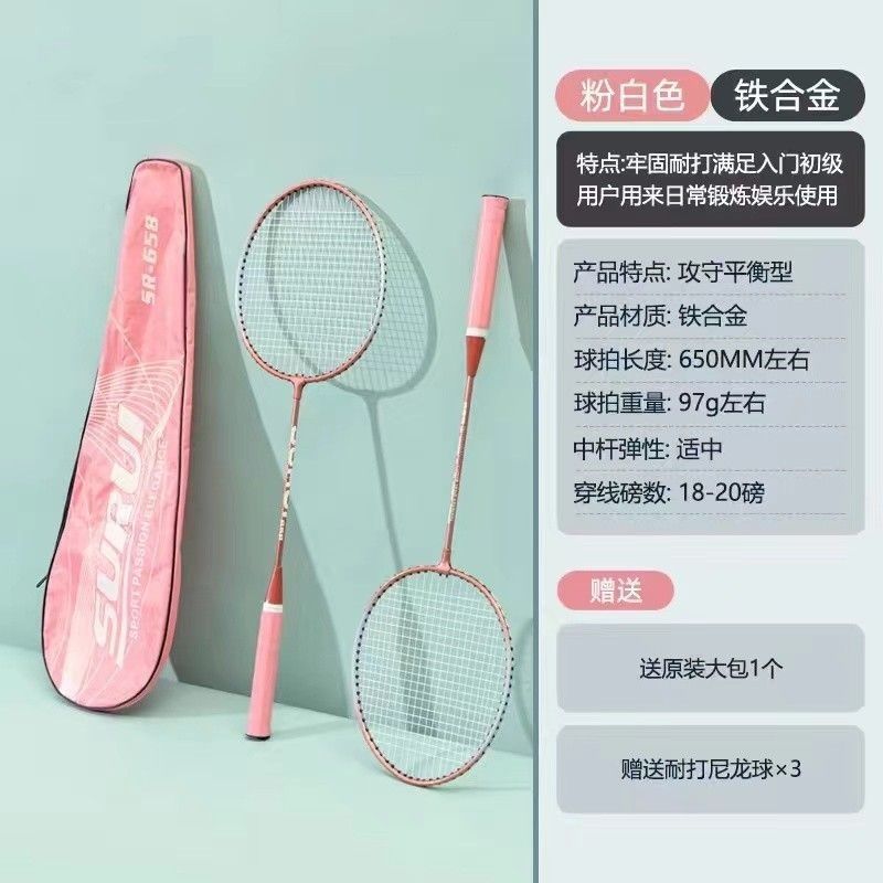 135 스플릿 핑크 핫 모델 [나일론 볼 3개 + 라켓 가방 + 라켓 스티커 증정] - 브랜드 손실 가격 [99개 주문 한정]