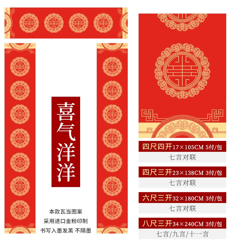 Карамельная красящая бумага Wannian красный рисовый бумажный набор для зова каллиграфии и парного конверта рукописной запчасти пять символов семи символов красная бумага благословения вочки оптовая торговля