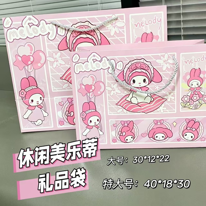手描きサンリオ誕生日ギフトイン子供用厚みのあるメロディーホワイト段ボール袋耐久性のある収納ギフトバッグ|undefined