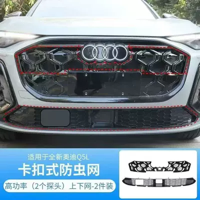 Suitable for 26 models of Audi Automobile anti-insect net - high-power-dual-probe-internet-connection-and-disconnection-2-piece-set