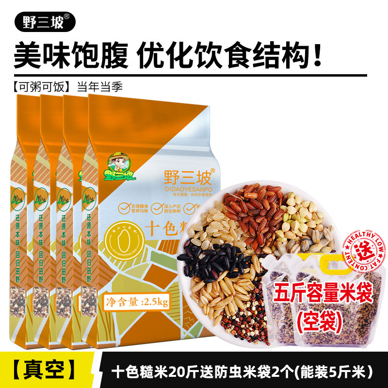 低脂三色五色脂健身主食糙米糙米粗粮青稞斤10杂粮饭燕麦米七色|undefined