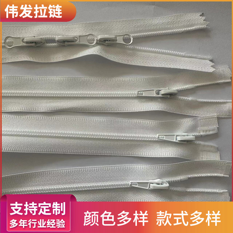 现货3号尼龙开尾拉链宝宝睡袋拉链单开尾双开尾3个头拉锁厂家批发
