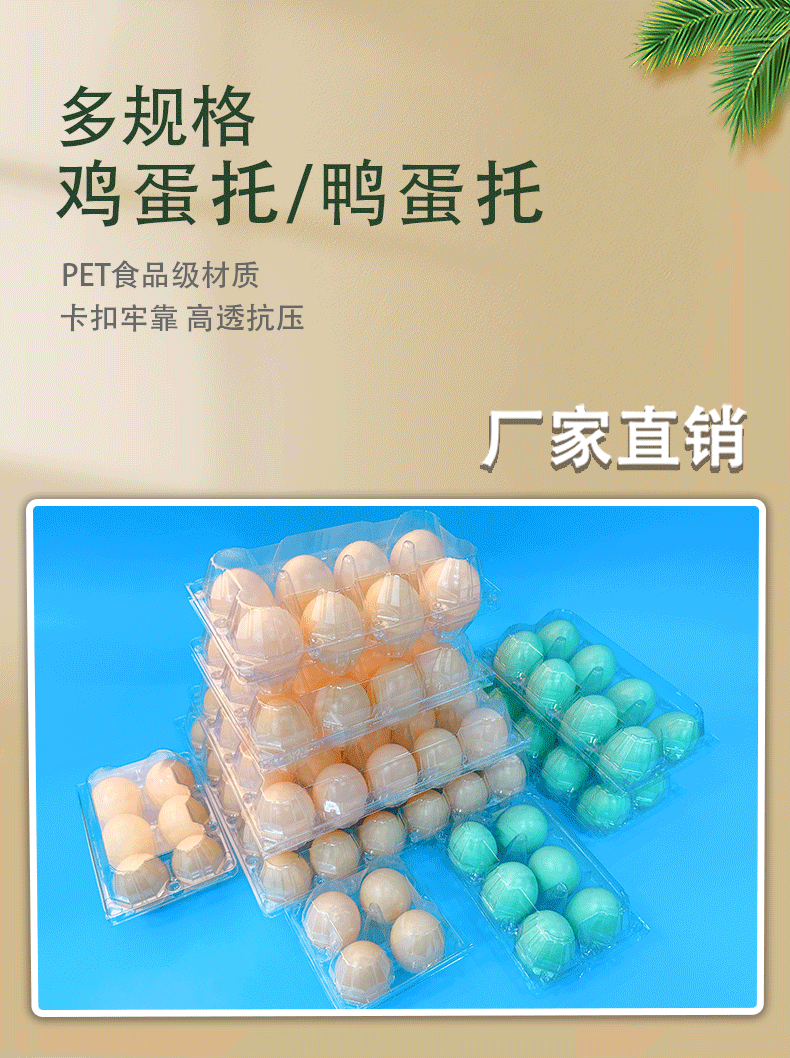 2-7-详情页-鸡蛋托-鸭蛋托-4_01.gif
