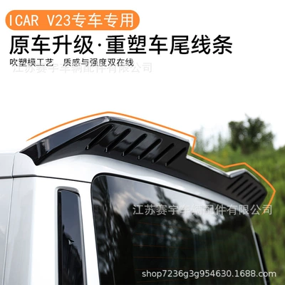 accessory rear spoiler, Fixed wind wing