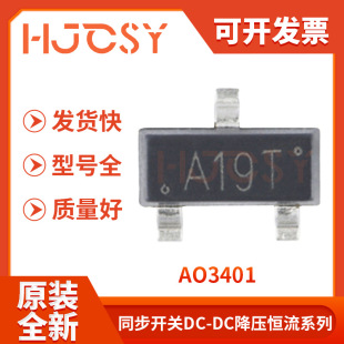 AO3401 AO3401A SOT-23 silk screen A19T 30V P-channel field effect MOS tube new original