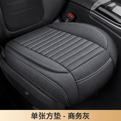 Fully Enclosed Car Seat Cushion, Universal seat cover - business-gray-single-seat-square-cushion-general