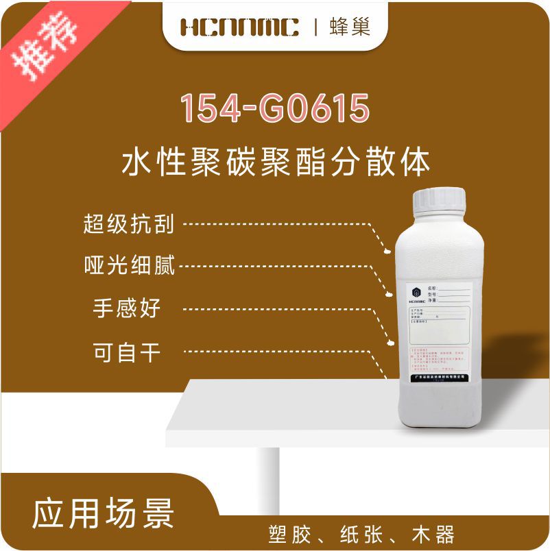 水性五金烤漆树脂超级抗刮哑光细腻可自干手感好塑胶木器纸张