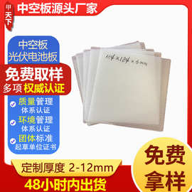 厂家直供pp塑料中空板光伏电池包装盒铝卷包装pp隔板定制工业可印