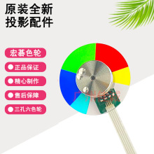 原装全新Acer宏碁投影机/仪 色轮   色彩艳丽 适配