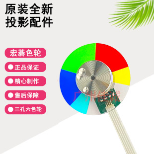 Original New Acer Acer Projector/Instrument Color Wheel Colorful Fit