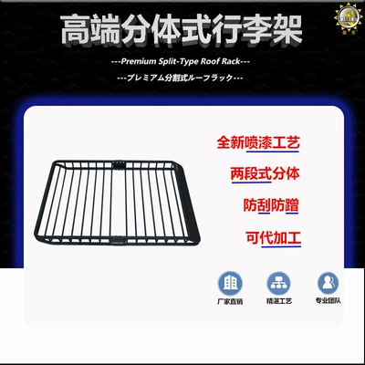 Suv Universal Split Roof Luggage Rack