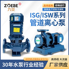 定制ISG立式管道离心泵循环泵工业冷却增压泵单级单吸管道泵节能