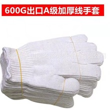 厂家销售十针灯罩棉纯棉加厚600克足斤白纱线劳保手套户外机械
