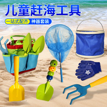 赶海工具儿童专业小套装手套装备海边非必备沙滩神器用品铲挖沙玩