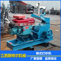 移動小型ハンマー式破砕機スラグ粉砕鉱石破砕ディーゼルエンジン移動式破砕砂打ち