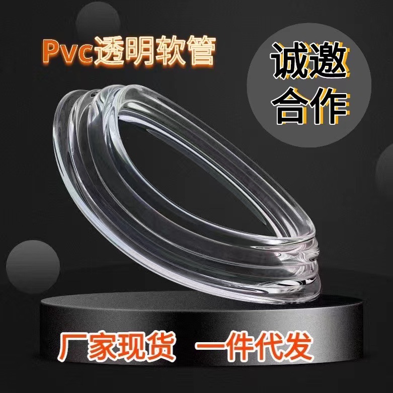 PVC hose inner diameter drainage pipe oxygen pipe underfloor heating pipe plastic pipe industrial ag
