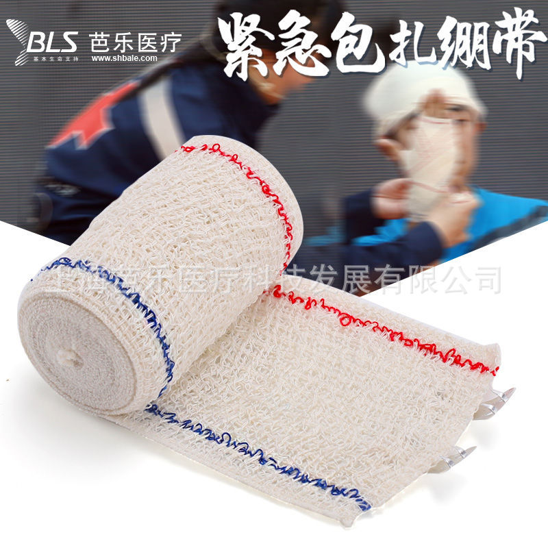 红蓝边绷带氨纶弹力绷带 弹性绷带 弹性自粘绷带