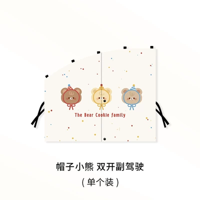 Car curtains Cars, Cute Cartoon Bear - hat-bear-passenger-double-layer-magnetic-suction-type