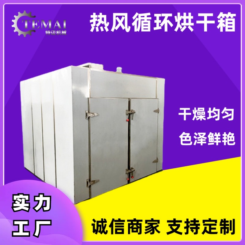 厂家生产两门两车菊花烘干机 商用百合热风烘干箱 鲜花干燥设备